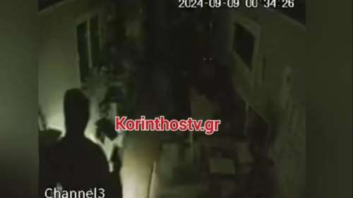 Κόρινθος: Αδίστακτοι ληστές εισέβαλαν σε επιχείρηση, απείλησαν και χτύπησαν τους εργαζόμενους