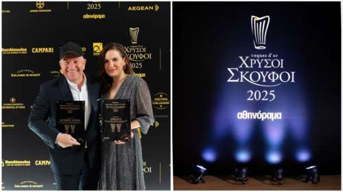 Χρυσοί Σκούφοι 2025: Όσα συνέβησαν στη λαμπερή απονομή