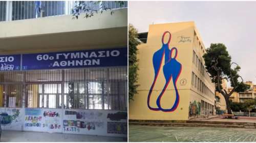 Σοκ στην Κυψέλη: Μαθήτρια μαχαίρωσε 14χρονη συμμαθήτριά της στο 15ο Γυμνάσιο