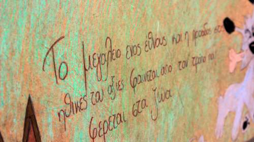 4 Οκτώβρη: Όσα θα έπρεπε να ισχύουν και ορίζει επίσημα η Διεθνής Διακήρυξη των Δικαιωμάτων των Ζώων