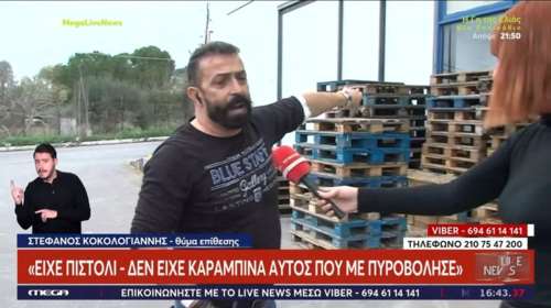 Βεντέτα 13 χρόνια μετά: Πώς επιτέθηκε στον αδερφό του δολοφόνου του γιου του - Το ιστορικό της υπόθεσης