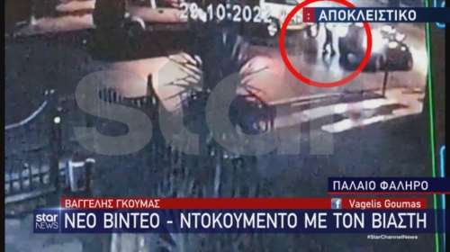 Παλαιό Φάληρο: Νέo βίντεο από τη στιγμή που ο &quot;βιαστής με το τατουάζ&quot; μπαίνει στο αμάξι της 24χρονης