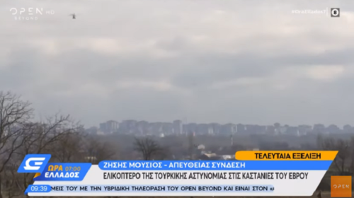 Περίεργη πτήση τουρκικού ελικοπτέρου πάνω από τις Καστανιές