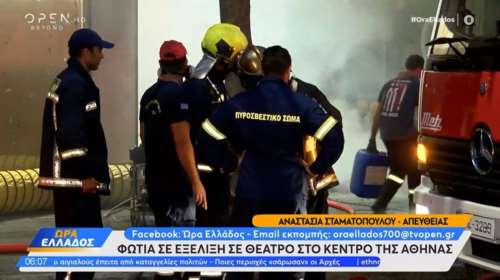 Μεγάλη φωτιά σε καφετέρια στο κέντρο της Αθήνας - Τουλάχιστον 10 απεγκλωβισμοί [βίντεο]