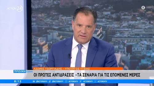 Γεωργιάδης: Μας έβλαψε το νομοσχέδιο για τον γάμο ομοφύλων- Η σκηνή του Κασσελάκη με την Φάρλεϊ έδειξε ότι είναι ψωνισμένος