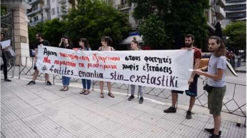 ΑΠΘ: Φοιτητές εναντίον φοιτητών για την απίθανη πρόταση "να περαστούν" τα μαθήματα χωρίς εξετάσεις