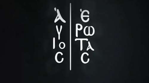 Ειδύλλιο στο πλατό του &quot;Άγιου έρωτα&quot;: Ποιοι ηθοποιοί είναι ζευγάρι;