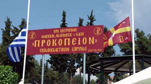 Σαρώνει ο κορονοϊός στην Καβάλα: Ένας νεκρός και 30 κρούσματα στο "Προκόπειο" Γηροκομείο