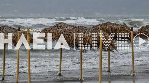 Κακοκαιρία Ιανός: Οι πρώτες εικόνες την κακοκαιρία που πλήττει την Ηλεία