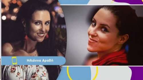 Νέα καταγγελία για γνωστό ηθοποιό: &quot;Με πήρε τηλέφωνο και αυνανιζόταν&quot; λέει η Ηλιάνα Αραβή