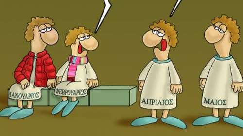 Αρκάς: Η επική &quot;συζήτηση&quot; των μηνών για τη... γιορτή του Μαρτίου