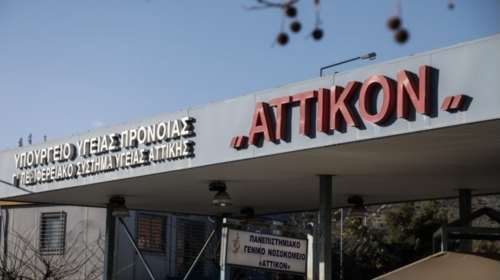 Γιάννης Καλλιάνος: Η ανακοίνωση του νοσοκομείου "Αττικόν" για τον θάνατο του πατέρα του
