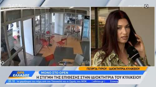 &quot;Με χαστούκισαν και με έβριζαν&quot;: Τι αποκάλυψε η γυναίκα που χτυπήθηκε στην Πολυτεχνειούπολη [βίντεο]