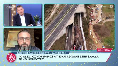 Αδελφός θύματος στα Τέμπη κατά τηλεοπτικών εκπομπών: Τσακώνονται για το πού θα βγω πρώτος [βίντεο]