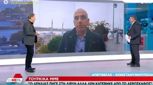 Ειρωνεύονται τον Δένδια τα τουρκικά ΜΜΕ: Πήγε στη Λιβύη αλλά δεν κατέβηκε από το αεροπλάνο