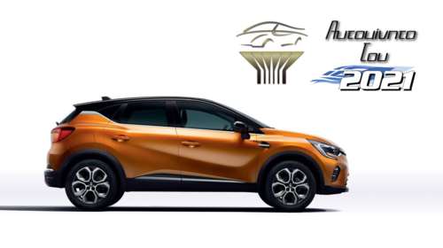 Το Renault Captur &quot;Αυτοκίνητο του 2021&quot; για την Ελλάδα