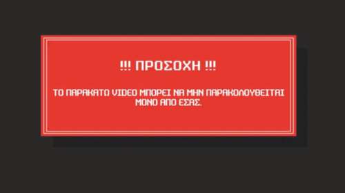 &quot;Παρακολουθείτε ακόμα;&quot;: Επίθεση Τσίπρα σε Μητσοτάκη με σποτάκι για τις υποκλοπές