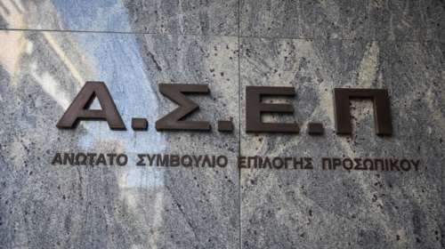 ΑΣΕΠ: Βγήκαν οι προκηρύξεις για τους εκπαιδευτικούς Ειδικής Αγωγής - Η προθεσμία για τις ηλεκτρονικές αιτήσεις