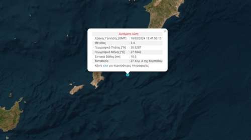 Αναστάτωση στην Κάρπαθο: Σεισμική δόνηση με μικρό εστιακό βάθος