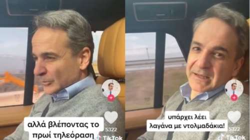 Μητσοτάκης σε γιορτινό mood: &quot;Θα ζητήσω πνευματικά δικαιώματα για τη λαγάνα με… ντολμαδάκια&quot; [βίντεο]