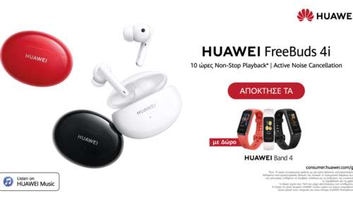 Η HUAWEI συνεχίζει δυναμικά την πορεία της το 2021: Ποια είναι τα επόμενα βήματα