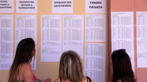 Αγωνία τέλος για χιλιάδες μαθητές: Ανακοινώθηκαν οι βαθμολογίες των ειδικών μαθημάτων