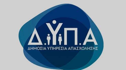 ΔΥΠΑ: Αναρτήθηκαν τα μητρώα παρόχων κατάρτισης και πιστοποίησης για το πρόγραμμα αναβάθμισης δεξιοτήτων για 75.000 εργαζόμενους