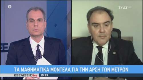 Σαρηγιάννης: Τέλη Οκτωβρίου το δεύτερο κύμα του κορονοϊού στην Ελλάδα