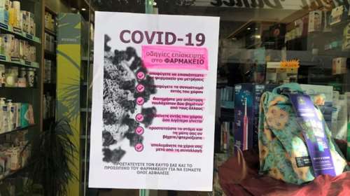 Γιατί ο Φαρμακευτικός Σύλλογος ζητά από τους φαρμακοποιούς να μην προμηθευτούν το τεστ για τον κορoνοϊό