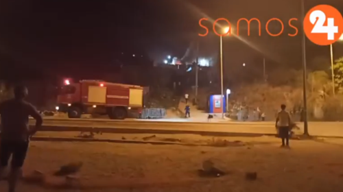 Νέα φωτιά στο ΚΥΤ Σάμου - Η δεύτερη μέσα σε λίγες ημέρες [βίντεο]