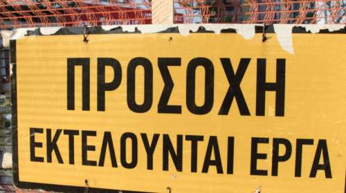 Τέλος oι παράνομες αναστροφές στην οδό Πειραιώς