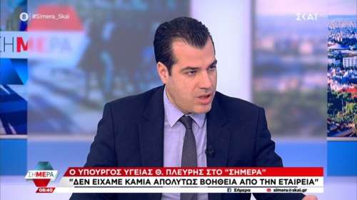 Καρφιά Πλεύρη για τα Τέμπη: Δεν είχαμε καμία βοήθεια από την εταιρεία - Έβλεπα γονείς να ψάχνουν τα παιδιά τους