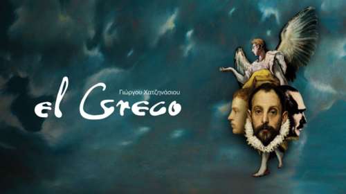 &quot;El Greco&quot;: Για πρώτη φορά, η πρωτότυπη όπερα του Γιώργου Χατζηνάσιου στο Μέγαρο Μουσικής Αθηνών