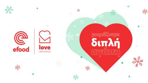 Το efood διπλασιάζει κάθε δωρεά σου έως 31 Δεκεμβρίου #LoveDelivered