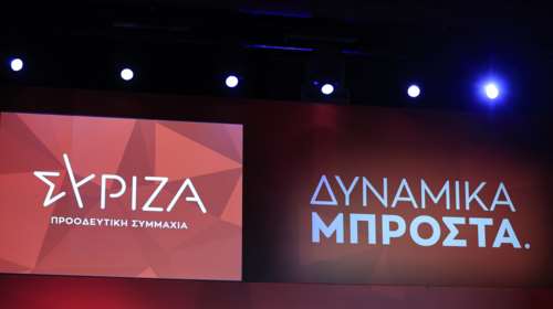 ΣΥΡΙΖΑ: &quot; Σε κάθε του παρουσία ο κ. Μητσοτάκης επιβεβαιώνει την ανάγκη να φύγει το συντομότερο δυνατό&quot;