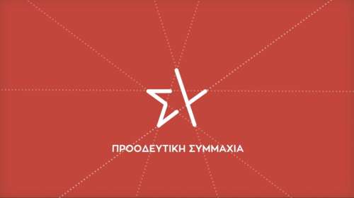 ΣΥΡΙΖΑ: Ερώτηση 24 βουλευτών για &quot;λήψη μέτρων ενάντια στην ασύδοτη καταπάτηση του αιγιαλού&quot;