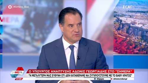 Γεωργιάδης: Οι ψηφοφόροι των Σερρών θα αποφασίσουν αν ο Καραμανλής πρέπει να είναι στη Βουλή