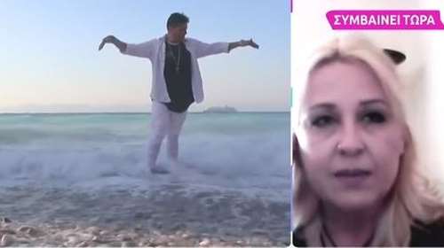 Γιώργος Δασκαλάκης: Η εξομολόγηση της συντρόφου του - &quot;Σκέφτεται συνέχεια τον θάνατο&quot;