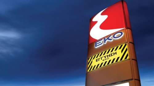 Πετρέλαιο θέρμανσης με την εγγύηση της ΕΚΟ και στη χαμηλότερη τιμή!