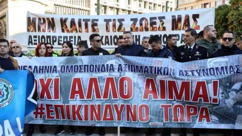 Συγκέντρωση διαμαρτυρίας ενστόλων στο κέντρο της Αθήνας - Κλειστή η Σταδίου