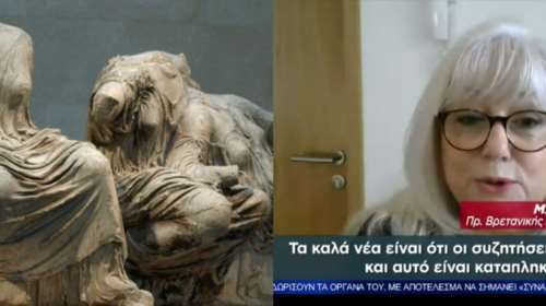Γλυπτά Παρθενώνα: &quot;Σημείο τριβής ήταν o δανεισμός- Τώρα δεν μιλάμε γι αυτό&quot;