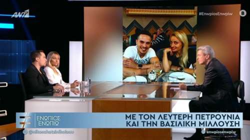 Συγκλονίζει ο Πετρούνιας: Τρεις μήνες ήμουν σε ημιαναπηρία, όλα τα τράβηξε η Βασιλική
