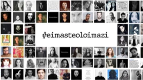 &quot;Είμαστε όλοι Μαζί&quot;: Το ελληνικό #MeToo με δεκάδες καλλιτέχνες κατά της σεξουαλικής κακοποίησης