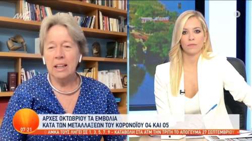 Η Λινού αποκάλυψε περιστατικό που το τεστ έδειχνε γρίπη αλλά ήταν κορονοϊός [βίντεο]