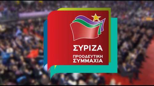 Ανεβάζει τους τόνους για την Αγιά Σοφιά ο ΣΥΡΙΖΑ και ξαφνικά προτιμά στρατηγική ...Σημίτη στα ελληνοτουρκικά