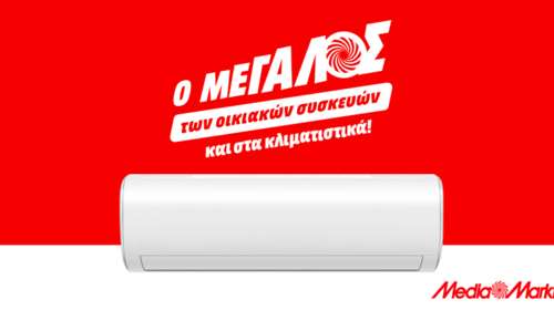 Αγορά κλιματιστικού από τη MediaMarkt, ασφαλώς!