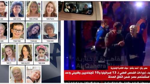 Πόλεμος στο Ισραήλ: Αυτοί είναι οι 13 Ισραηλινοί όμηροι της Χαμάς που απελευθερώθηκαν - Εννέα γυναίκες και τέσσερα παιδιά