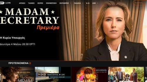 Το ΕRΤFLIX δωρεάν σε ταμπλέτες, υπολογιστές και κινητά με δεκάδες ταινίες, σειρές και ντοκιμαντέρ