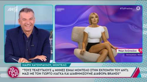 Άφωνος ο Λιάγκας με παίκτρια του Big Brother που είναι μοντέλο στην εκπομπή του - &quot;Δεν την έχω δει ποτέ&quot;