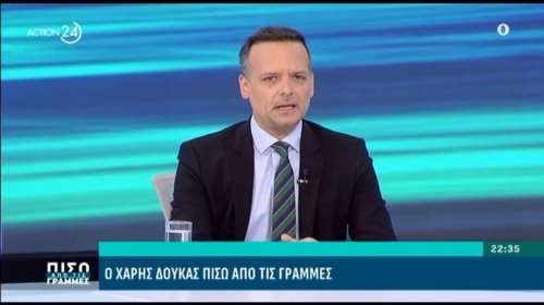 Αποστάσεις Δούκα για το &quot;παρών&quot; στην τροπολογία Πλεύρη: &quot;Σωστά διαφοροποιήθηκε το ΠΑΣΟΚ, αλλά καλύτερα να ψήφιζε όχι&quot;